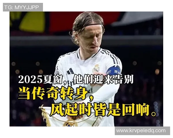 每年退役的足球明星们的传奇故事与未来发展之路探讨